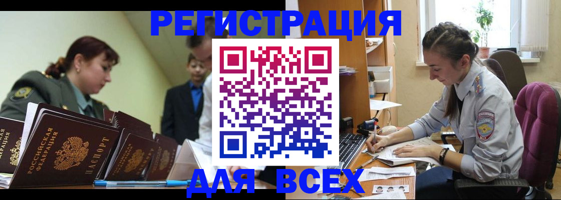 регистрация для дет. сада в Севастополе